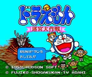 Doraemon - Meikyuu Dai Sakusen (Japan) Screenshot